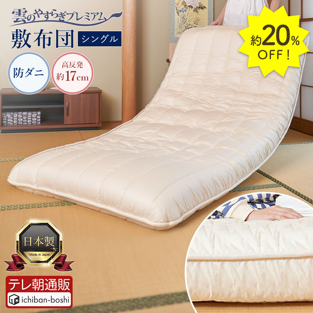楽天市場】【11日1:59迄50％OFFクーポン】【公式】陽だまりの休息