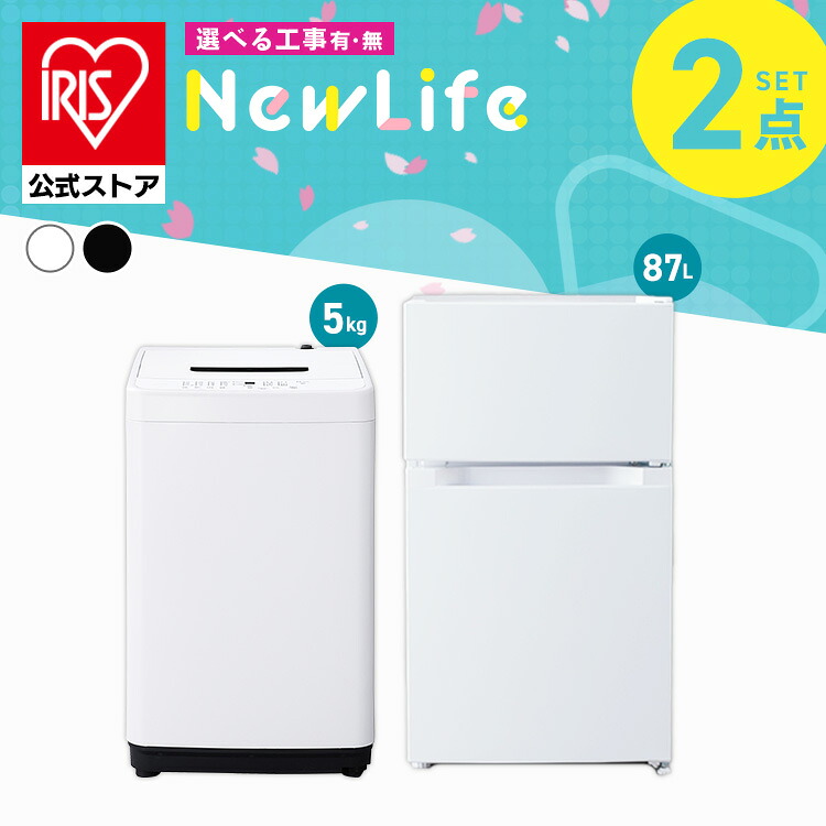 楽天市場】家電セット 一人暮らし 3点 冷蔵庫 2ドア スリム 170L 洗濯
