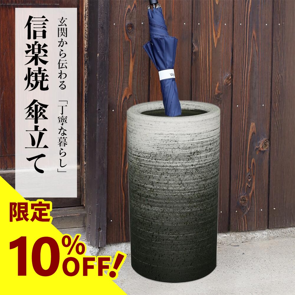 楽天市場】【10%OFF】傘立て 陶器 信楽焼 トルコ青あじさい彫 傘立