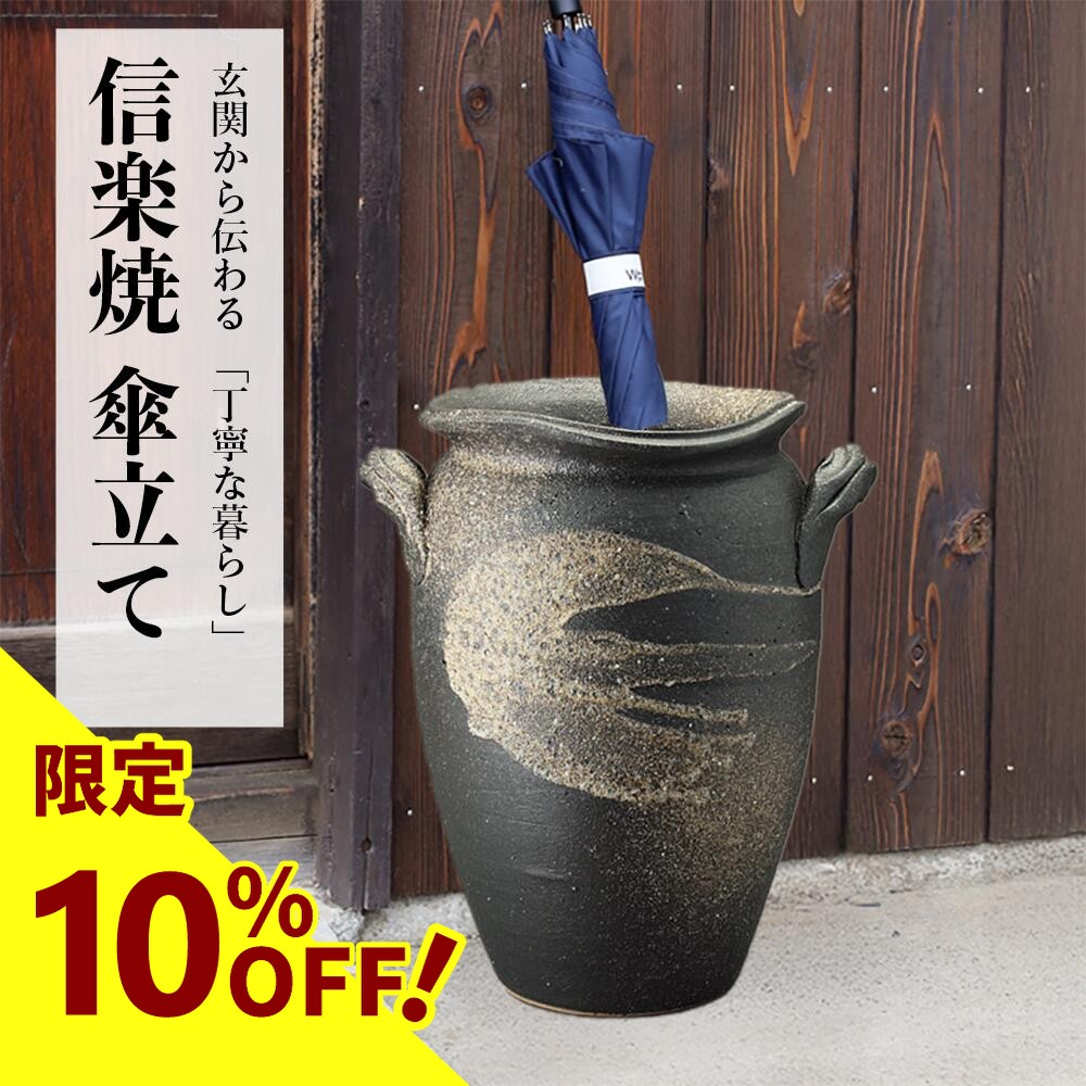 楽天市場】最大3000円OFFクーポン配布中 03/04(水)20:00〜 傘立て