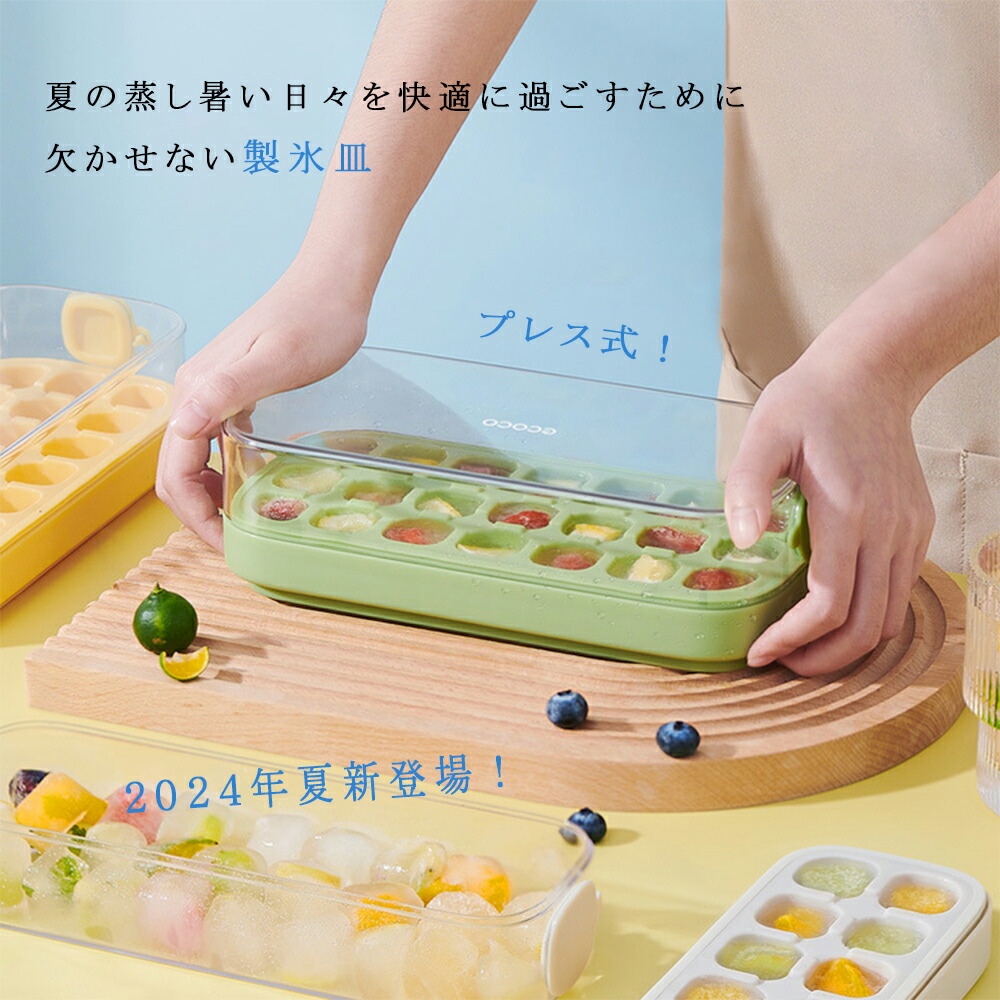 楽天市場】IwaiLoft 製氷皿 プレス式 製氷機 アイストレー 蓋付き