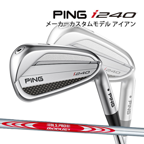 楽天市場】ピン PING G425 アイアンセット 6本組(5I-PW) N.S.PRO MODUS