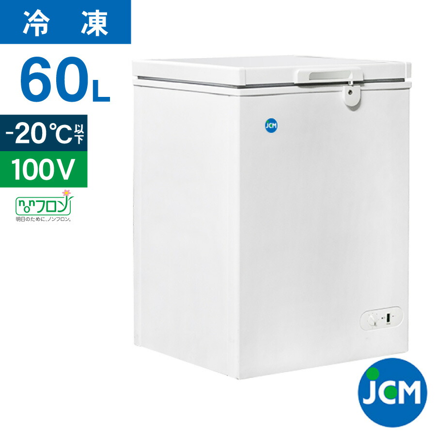 楽天市場】JCM 冷凍ストッカー JCMC-41 業務用 ジェーシーエム 冷凍庫