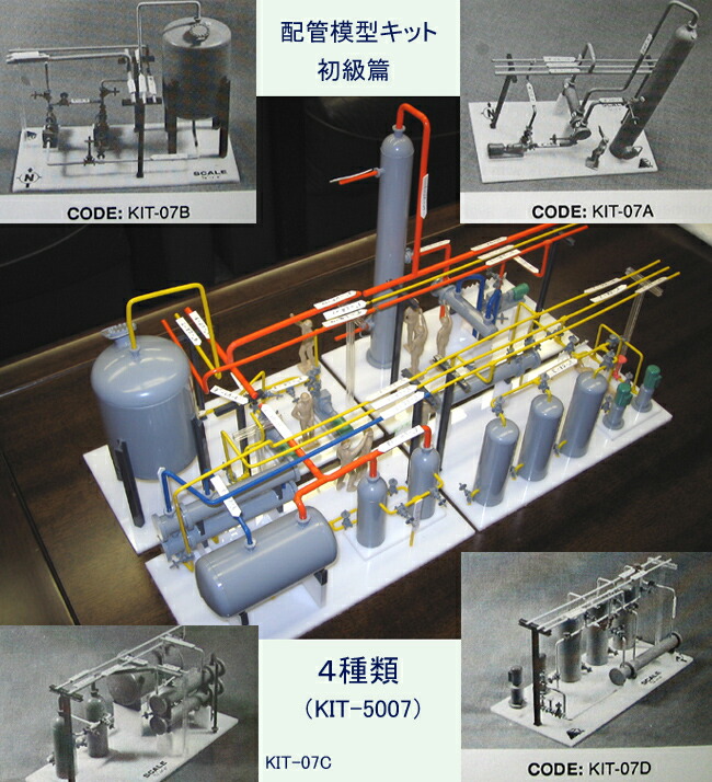 楽天市場】（新発売）ジオラマ工場模型キットB（配管篇） : JEMA