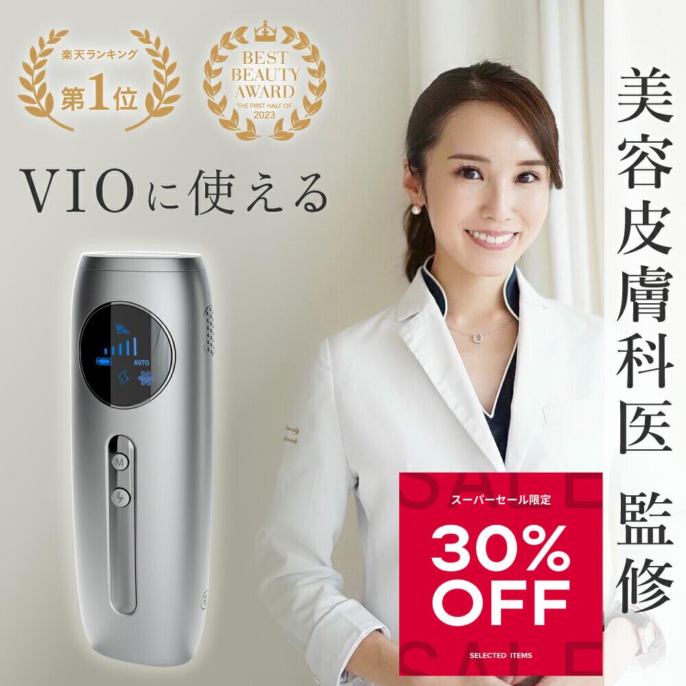 楽天市場】Ulike ユーライク IPL光美容器 Air Pro UI04M 【送料無料
