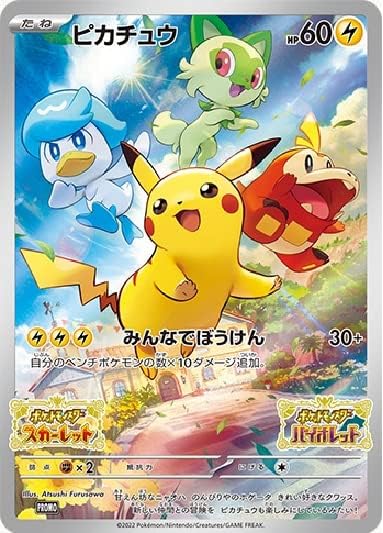 楽天市場】【未開封品】 ポケモンSV スカーレット バイオレット