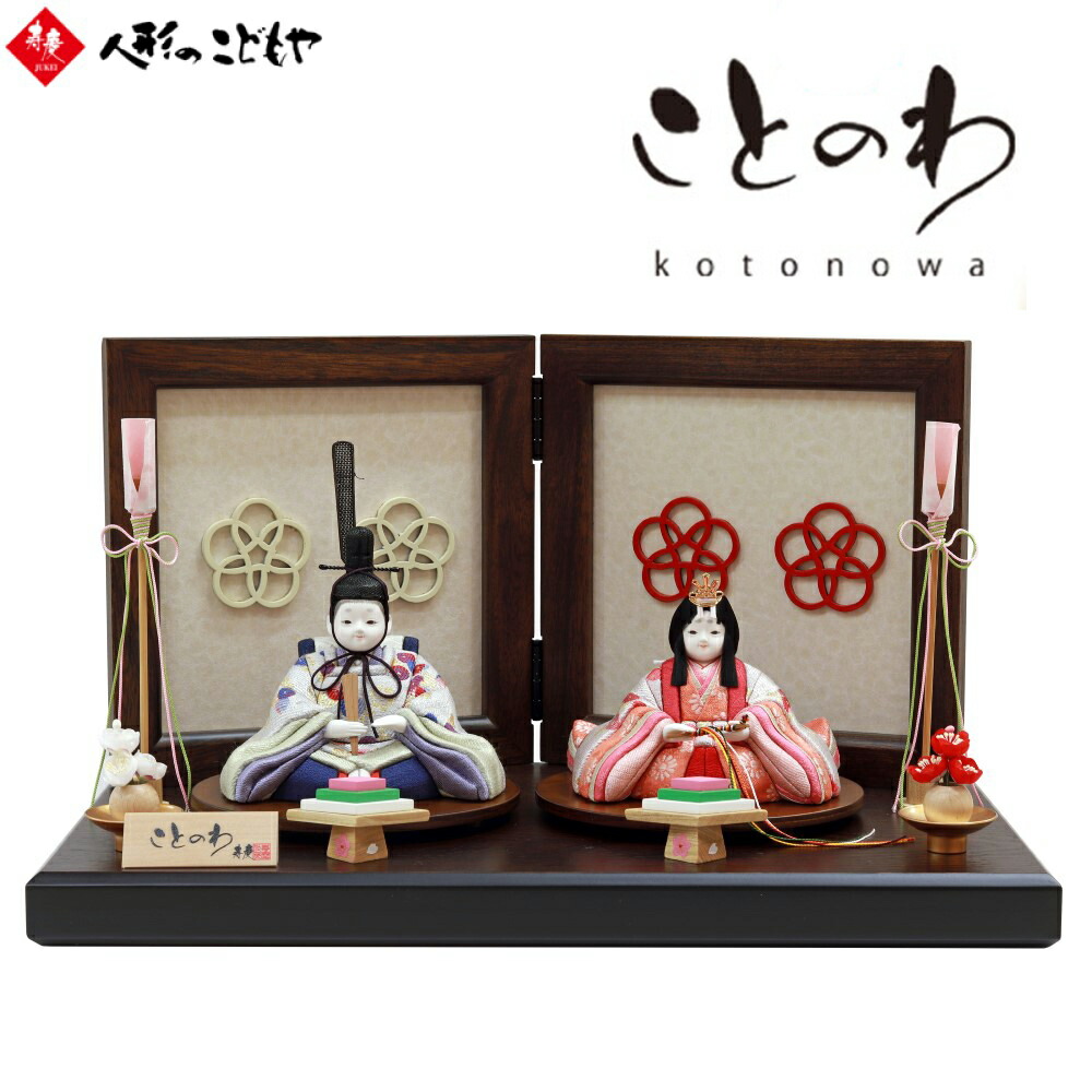 楽天市場】【条件達成でポイント3倍】 雛人形 かわいい コンパクト