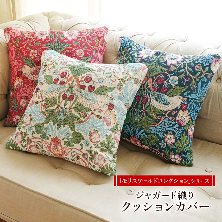 楽天市場】ウィリアムモリス いちご泥棒 クッションカバー 45×45cm