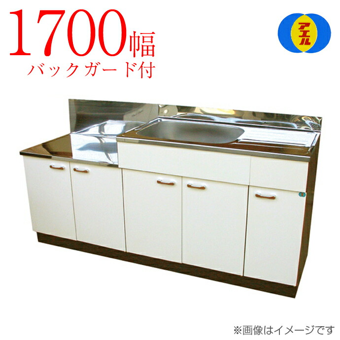 楽天市場】アエル流し台製作所 ステンレス公団流し台 SK-1700 1700幅