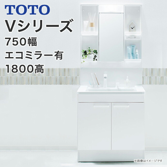 楽天市場】TOTO 洗面台 Vシリーズ 幅600mm 2枚扉タイプ 一面鏡