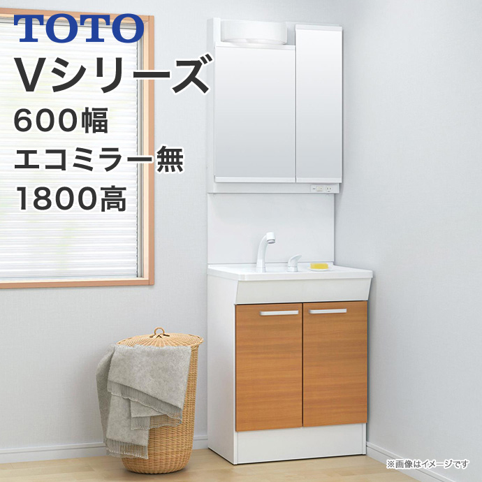 楽天市場】TOTO 洗面台 Vシリーズ 600幅 ウォールキャビネット