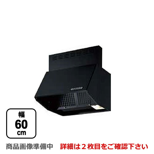 楽天市場】[BDR-3HL-6017-BK]富士工業 レンジフード スタンダード