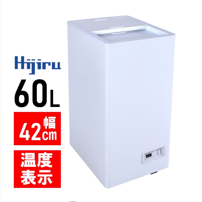 楽天市場】【アウトレット売り尽くし特価！】 45L スライド扉 冷凍