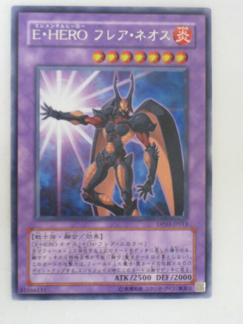 楽天市場】遊戯王 カード【E・HERO ブラック・ネオス（エレメンタル