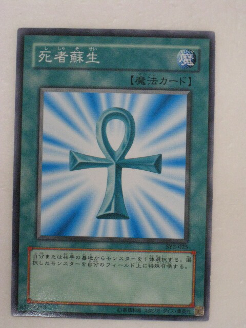 楽天市場】遊戯王 カード【雷帝神（スサノオ）】(MA-18) 遊戯王 OCG