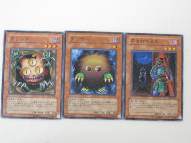 楽天市場】遊戯王 カード【クリッター】【ME－08】 遊戯王 OCG