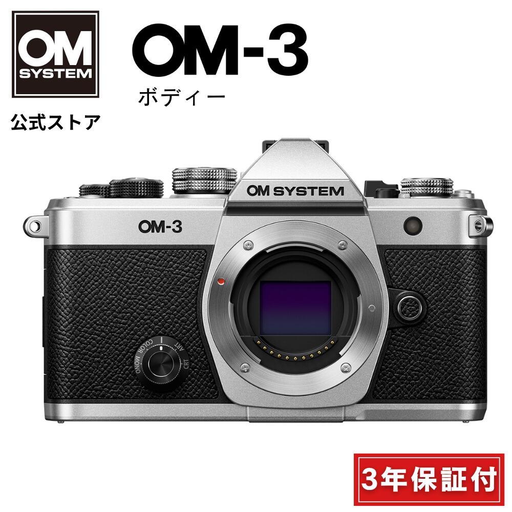 楽天市場】【キャッシュバック対象】 OM-3 ボディー 3年保証 ミラー
