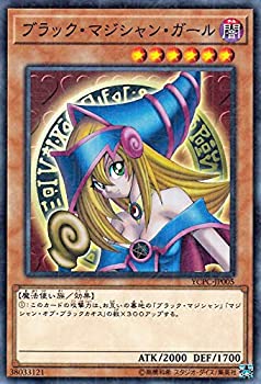 楽天市場】ジグソーパズル ブラック・マジシャン・ガール(遊戯王