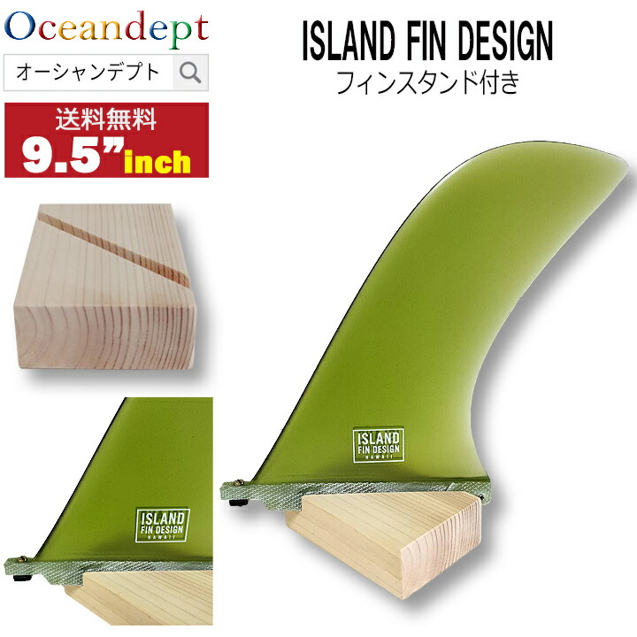 楽天市場】ロングボードセンターフィン 5'5