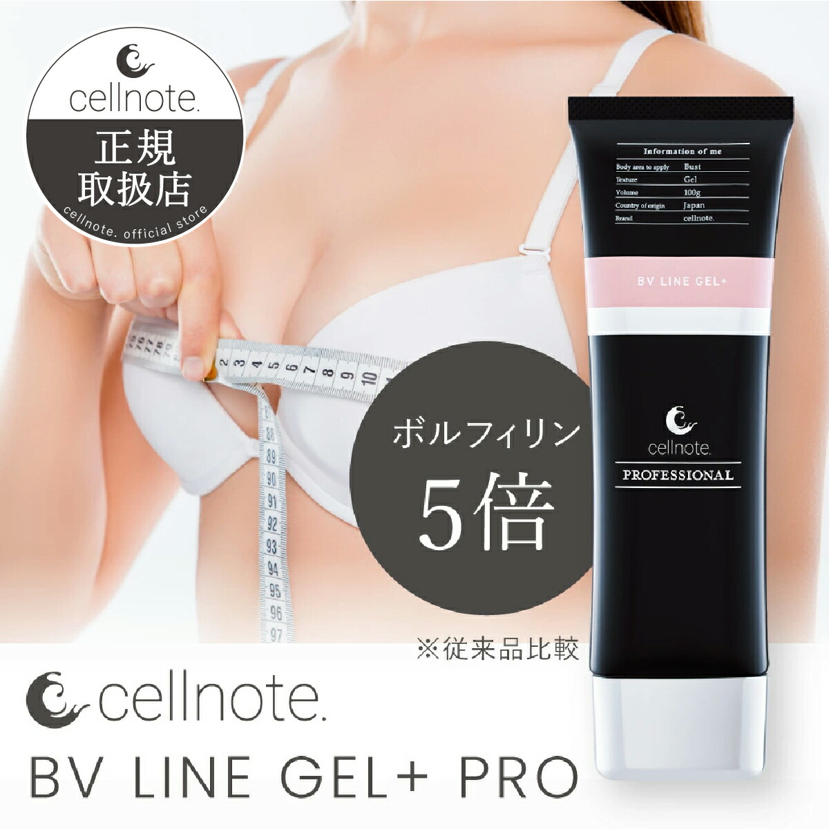 gelpro.jpg