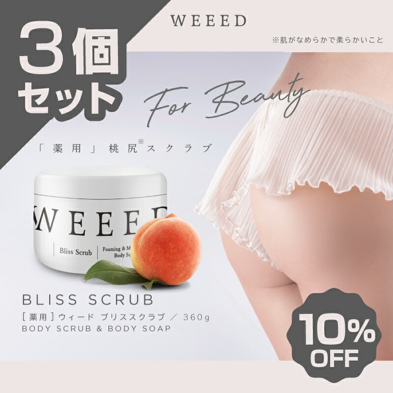 weeed-scrub-03.jpg