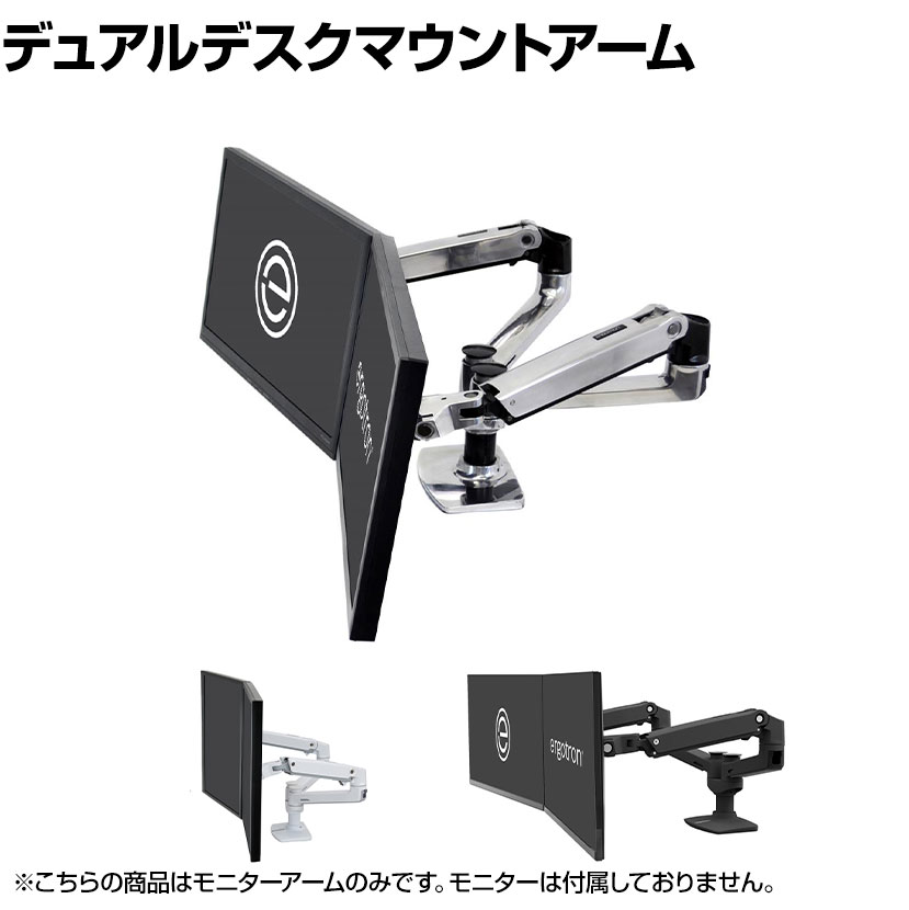 楽天市場】【楽天スーパーセール特価】【モニターアーム】エルゴトロン