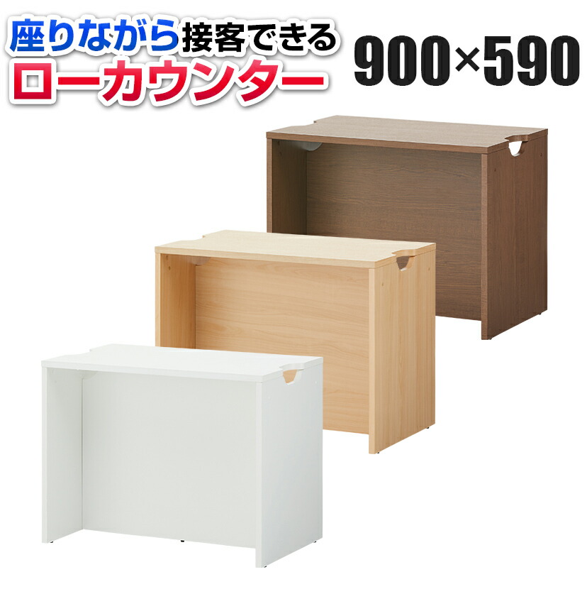楽天市場】木製 ハイカウンター 受付カウンター 手荷物棚付き 収納棚