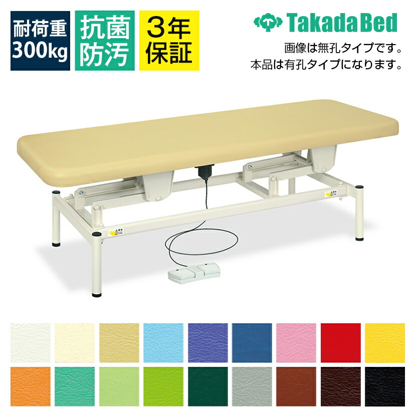 楽天市場】高田ベッド マッサージ 整体 施術 医療用診察台 ボディ
