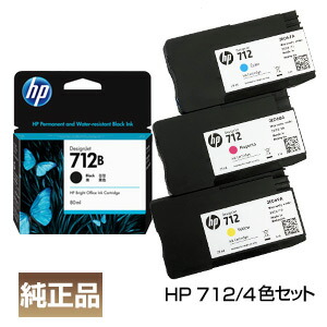 楽天市場】HP 712 712B 純正インク ブラック/カラー 4色セット 80/29mL