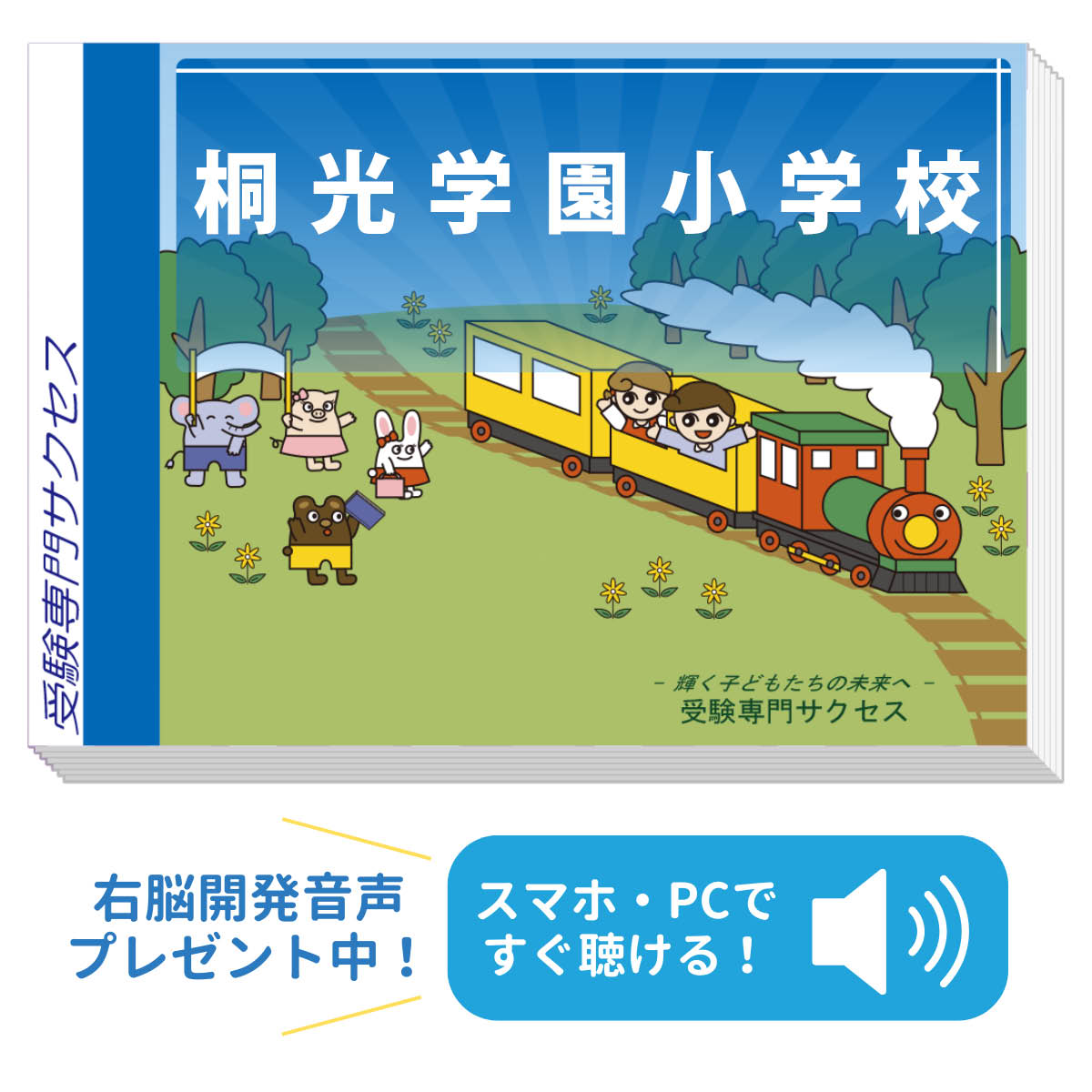 楽天市場】2026 桐光学園小学校・プレテスト＋入試直前問題集 過去問の