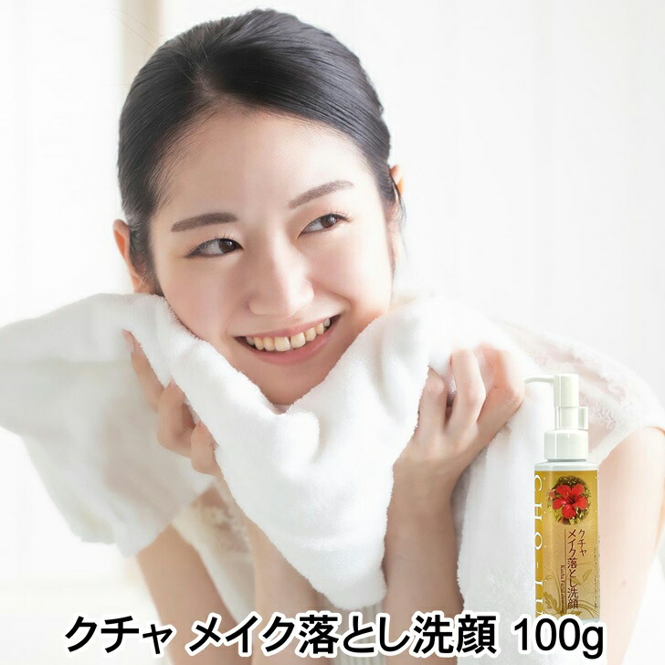 楽天市場】クチャ メイク落とし 洗顔 400g クレンジング 沖縄産 海泥
