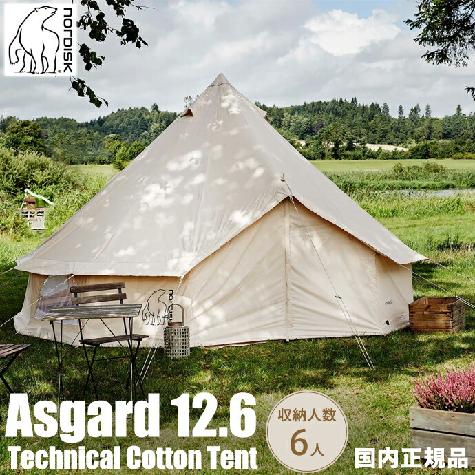 楽天市場】ノルディスク テント NORDISK Asgard 7.1 Denim Tent ブルー