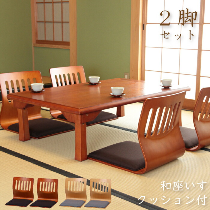 楽天市場】【期間限定 200円OFFクーポン対象】 木製 和座椅子 4脚