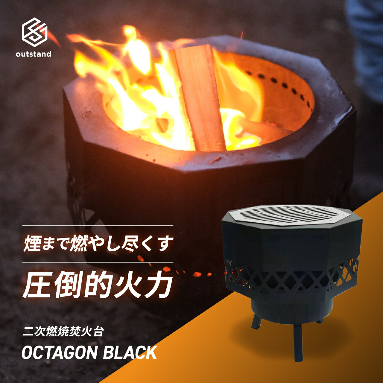 楽天市場】Field to Summit フレイムストーブBIGMAX 直径45cm OFBIGMAX