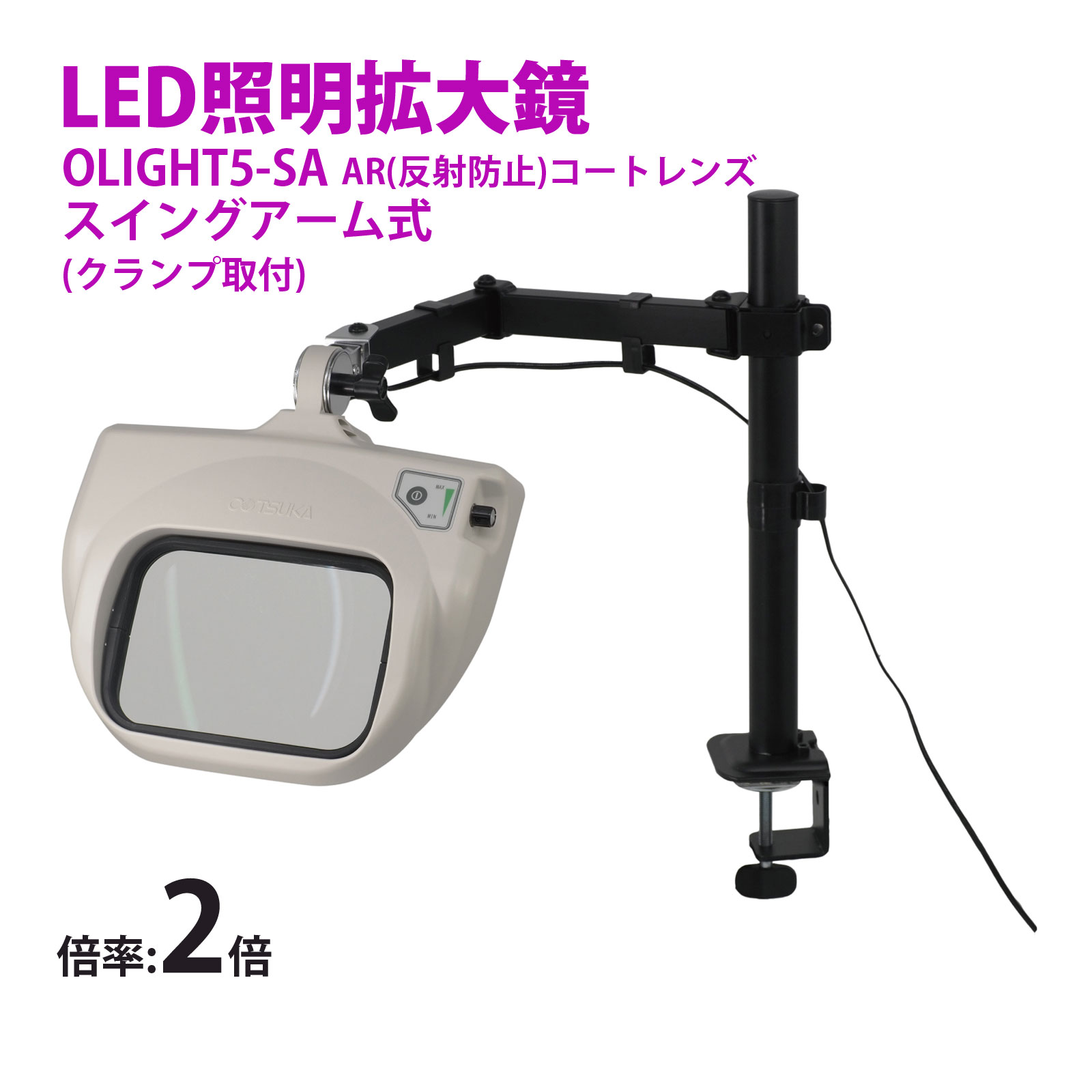 楽天市場】LED式照明拡大鏡 OLIGHT5-F 2X AR 2倍 フリーアーム式