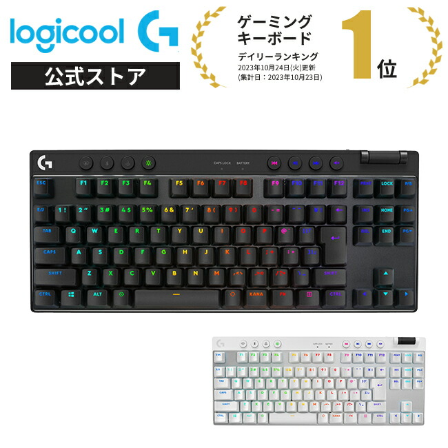 楽天市場】【スーパーセール特価】【SALE】 Logicool G PRO X TKL