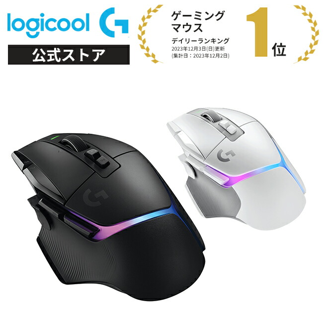 楽天市場】Logicool G ゲーミングマウス G502 X LIGHTSPEED ワイヤレス