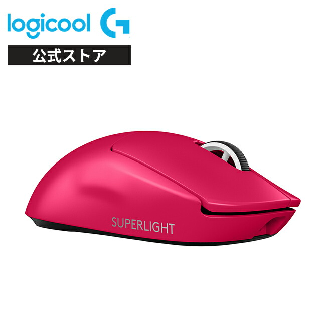 楽天市場】【限定特価】【新製品】Logicool G PRO X SUPERLIGHT 2C