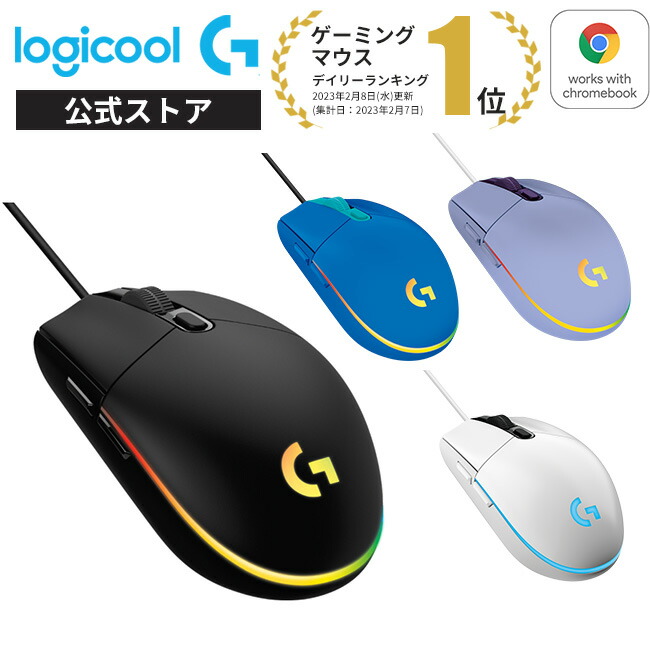 楽天市場】Logicool G ゲーミングマウス 有線 G502 HEROセンサー 11個