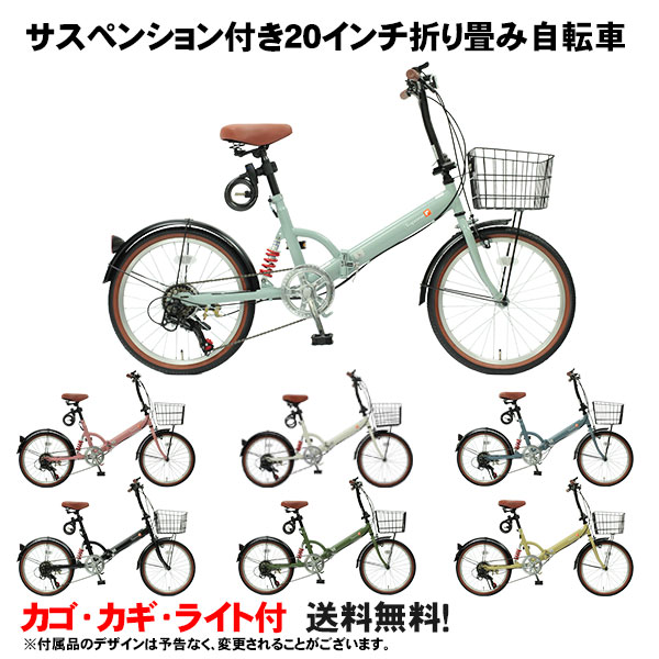 楽天市場】【自転車専門店】自転車 折りたたみ 20インチ 折りたたみ