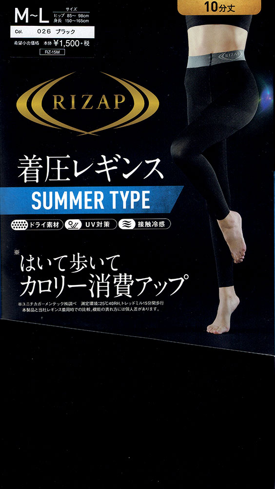 楽天市場】RIZAP 着圧ショート ふくらはぎゲーター 黒 M・L レディース