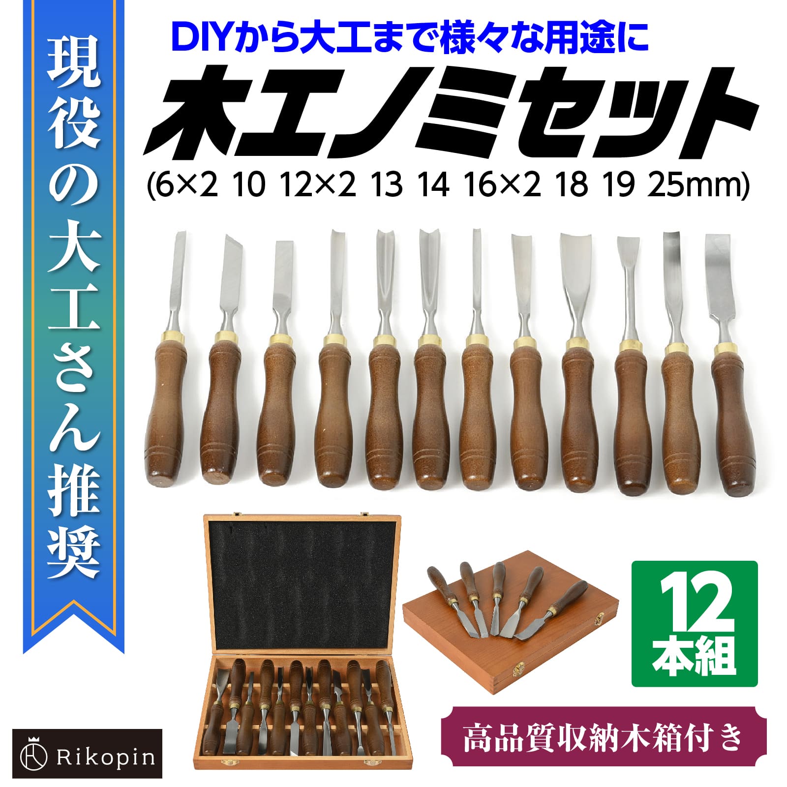 楽天市場】【ハンマー付き】木工ノミセット DIY 平ノミ 叩きのみ 6mm