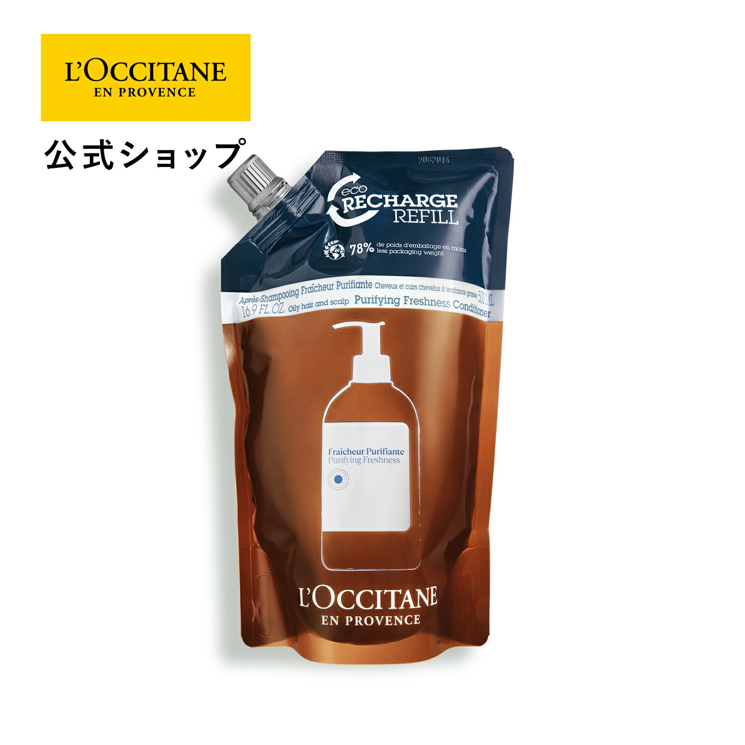 楽天市場】【公式】ロクシタン L'OCCITANE ピュアフレッシュ