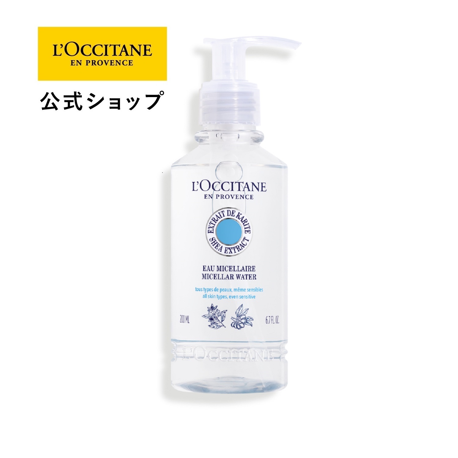 楽天市場】【公式】ロクシタン L'OCCITANE シア ベイビーシャワー