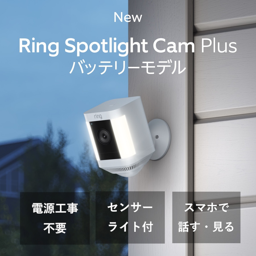 楽天市場】＼防犯対策に／防犯カメラ 屋外 セキュリティカメラ Ring