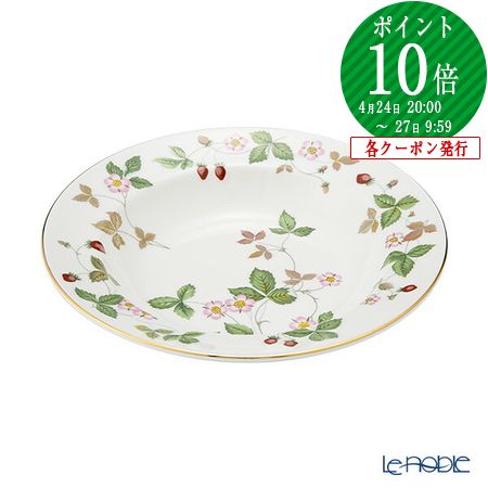 楽天市場】ウェッジウッド (WEDGWOOD) ワイルドストロベリー スープ