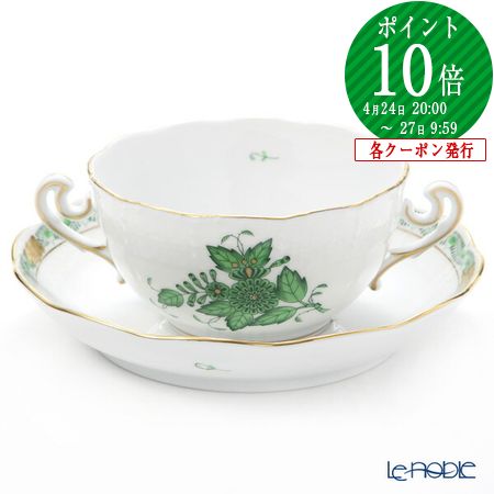 楽天市場】【P10倍・クーポン】ヘレンド (HEREND) アポニーグリーン