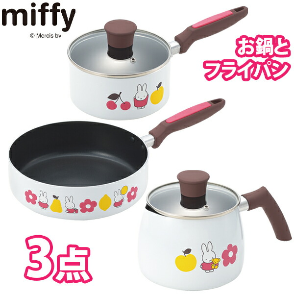 楽天市場】ミッフィー鍋2点セット (DB-305-307)【IH対応】片手鍋16cm