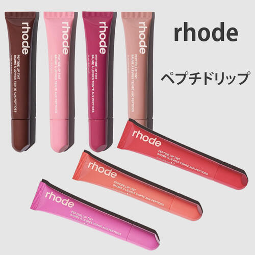 楽天市場】ヘイリービーバー RHODESKIN（ロード） 乳液 ツヤ肌 導入