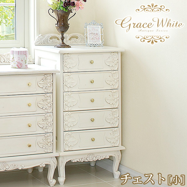 楽天市場】【3%クーポンあり☆7・8日限定】チェスト 白 ホワイト